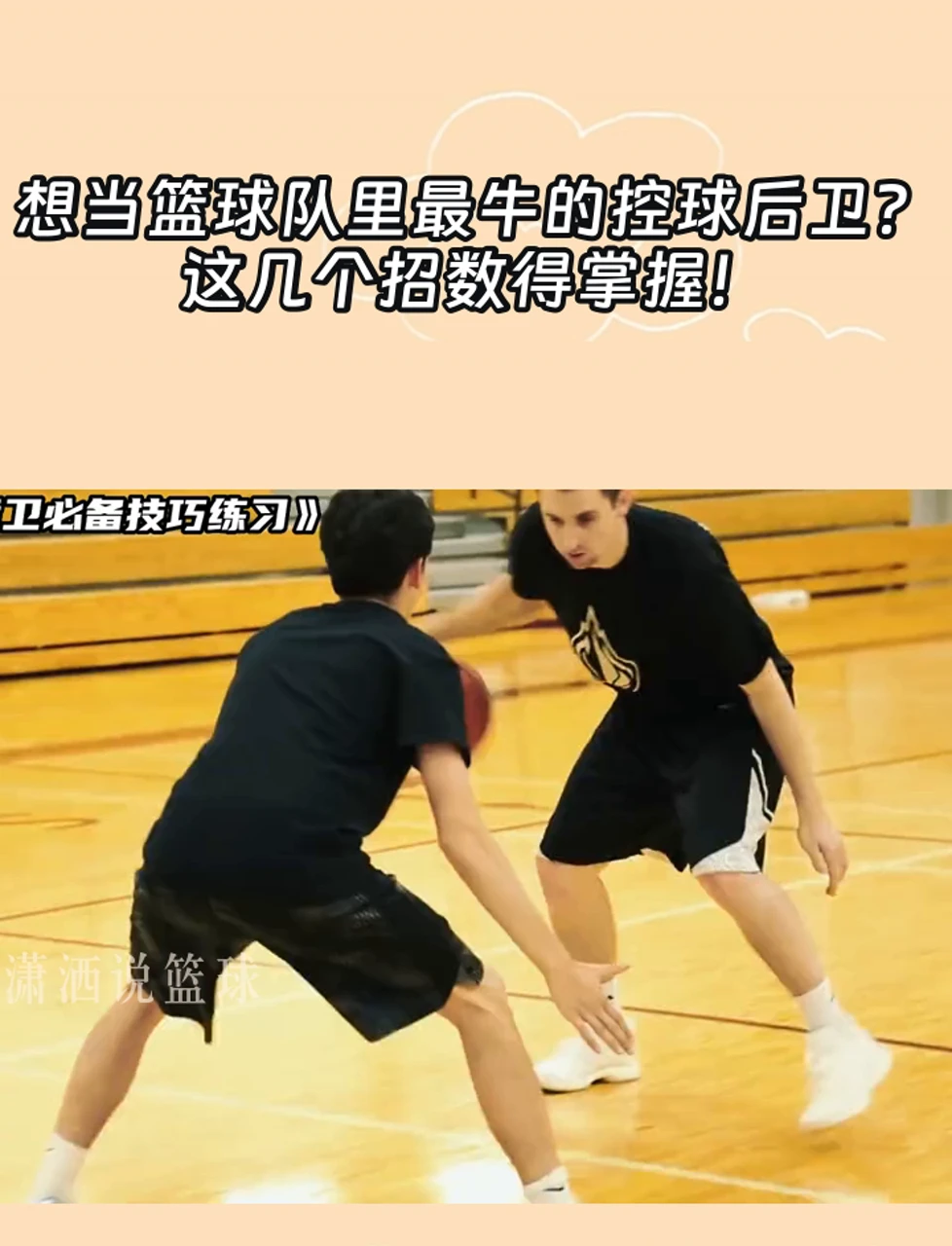 如何制定适合自己的篮球恢复训练计划?_1